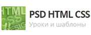 PSD HTML CSS