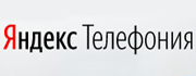 telephony.yandex.ru