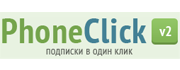 PhoneClick.ru v2