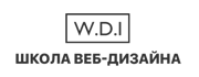 Школа веб-дизайна W. D. I.