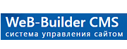 WeB-Builder CMS
