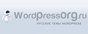 WordPressORG.ru