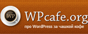 WPcafe.org