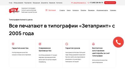 zetaprint.ru